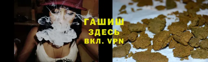 ГАШИШ убойный  купить наркотик  Бологое 