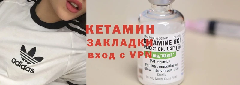 Кетамин ketamine  Бологое 